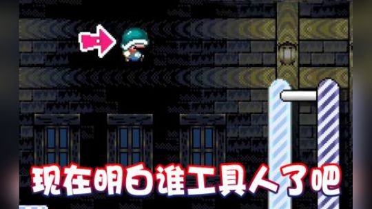 【超级小桀】谁是工具人不用我多说了吧？！