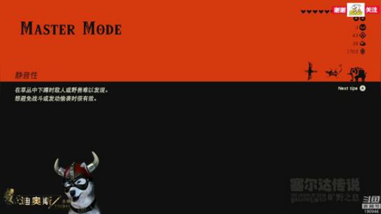 迪奥斯直播丨林克的冒险故事 2019-08-16 18点场
