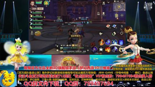 梦幻西游3D三维版·日常副本打龙