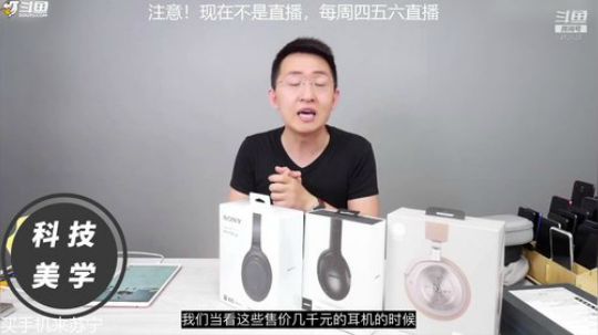我在斗鱼看科技美学中国直播数码科技