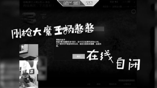 刚枪大魔王扬憨憨，在线自闭