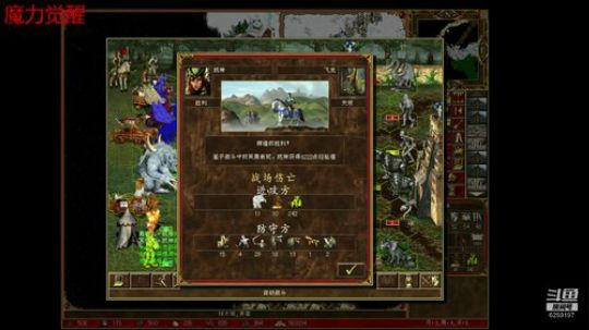 英雄无敌3/WOG/魔力觉醒 2019-08-15 08点场