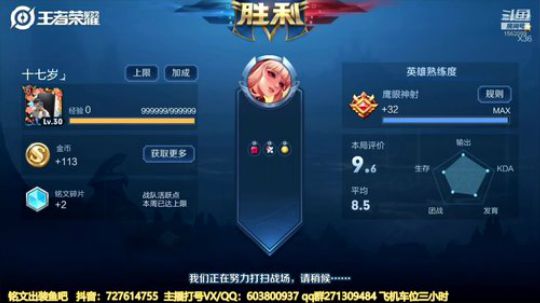国服公孙离单排荣耀 2019-08-15 21点场
