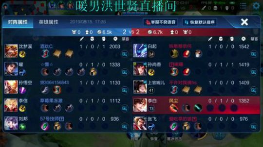 30星王者局 5294510 2019-08-15 16点场