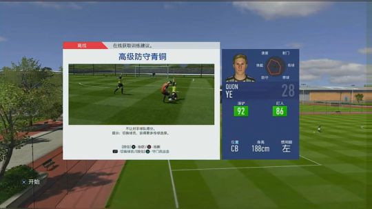 深夜基友互搏-FIFA