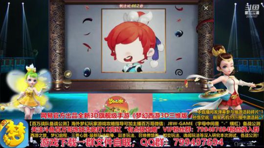 梦幻西游3D三维版·小游戏拼脸玩法