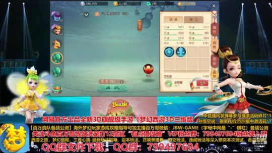 梦幻西游3D三维版·洗宠炼妖百万教学