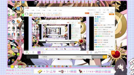 招新房管：宝藏女孩 等待发掘 2019-08-16 15点场