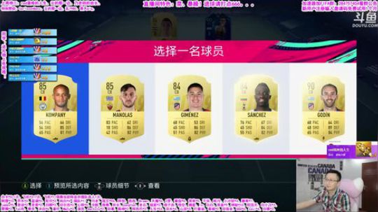 FIFA No.1暴躁流！ 2019-08-15 22点场