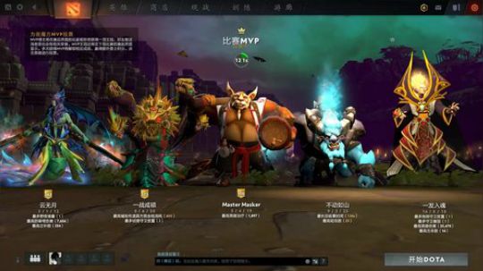 午后DOTA、晚上痒痒鼠 2019-08-12 13点场