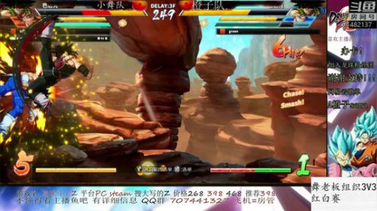舞老板组织3v3红白赛 2019-08-10 00点场