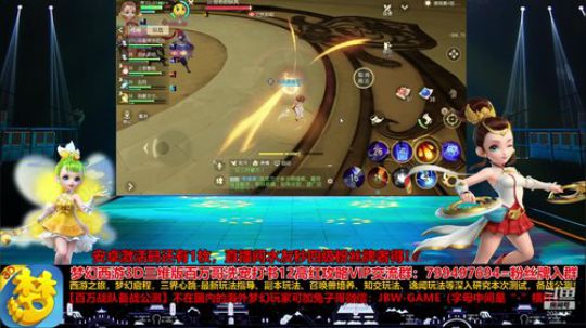 梦幻西游3D三维版·方寸山爬塔