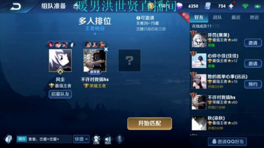 30星王者局 5294510 2019-08-15 14点场