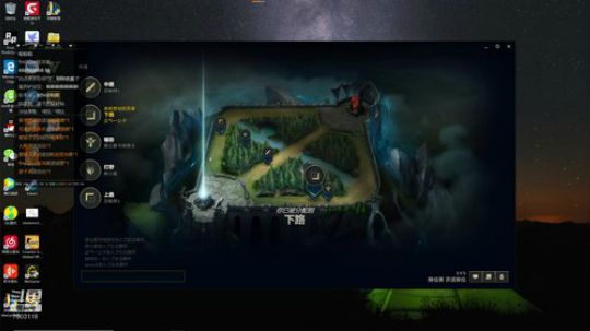 欢乐联盟3