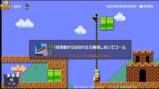 super mario maker 2 2019-08-15 23点场