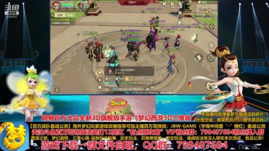 梦幻西游3D三维版·擂台战5V5