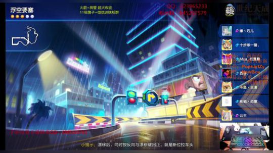 漂移无极限，人人是主演 2019-08-16 10点场