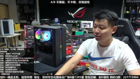 郑州创D:A卡 不撕裂，不卡顿，尽情游戏 2019-08-11 17点场