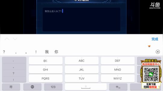 我在斗鱼看林蒙m直播王者荣耀