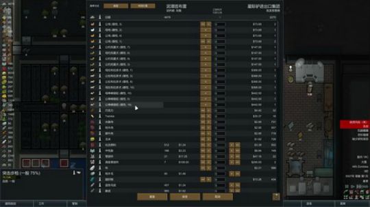 环世界）飞！！！！！！ 2019-08-16 13点场