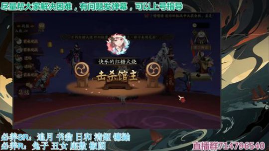 对萌新最友好的直播间 2019-08-11 19点场