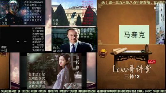 我在斗鱼看都说我名字很LOW直播鱼教