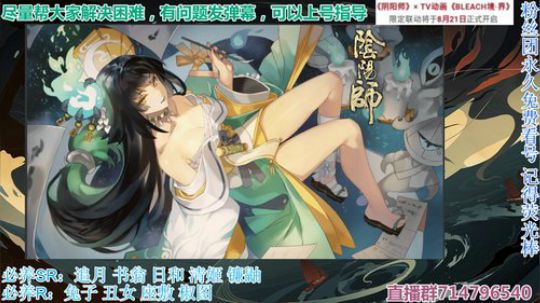 对萌新最友好的直播间 2019-08-12 21点场