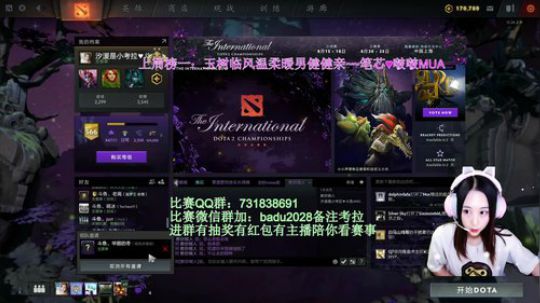 【汐湲】TI~一起看比赛！ 2019-08-15 23点场