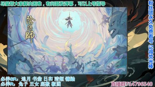 对萌新最友好的直播间 2019-08-14 05点场