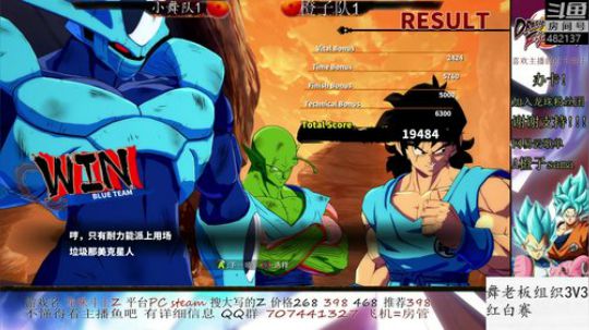 舞老板组织3v3红白赛 2019-08-09 22点场