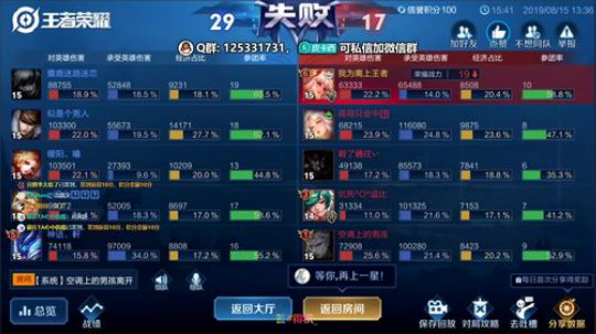 主播第一天直播，求个关注！ 2019-08-15 13点场
