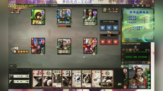 等我提刀上马，打你个落花流水 2019-08-16 12点场
