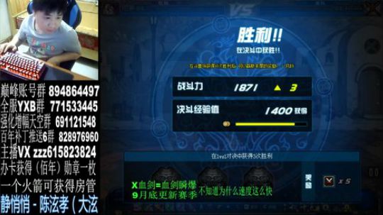 红眼PK，国服上分 2019-08-15 23点场