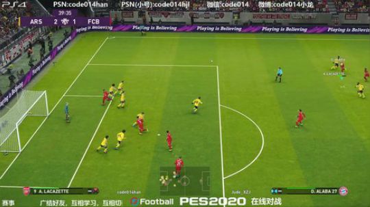pes2020 实况足球 PS4 试玩版 2019-08-15 21点场