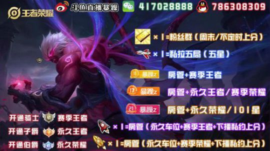 暴躁：钻石一天上王者 2019-08-16 09点场