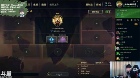 光酱：光明顶棋王！ 2019-08-16 18点场