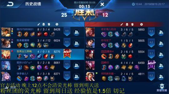 为白立场发布了一个斗鱼视频2019-08-16