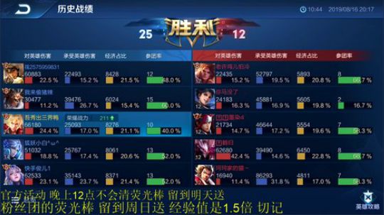 为白立场发布了一个斗鱼视频2019-08-16