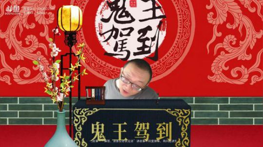 护法惊丶发布了一个斗鱼视频2019-08-16
