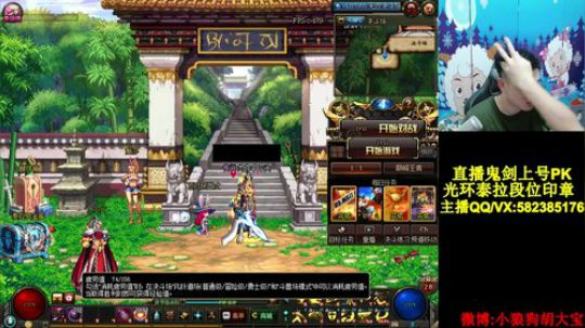 老年人玩DNF 2019-08-17 01点场