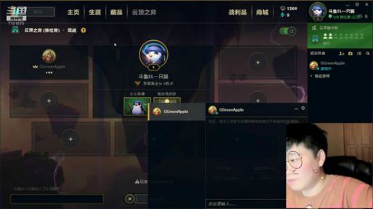云顶之弈—黑脸上分 2019-08-13 01点场
