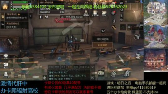 辐射高校38-43