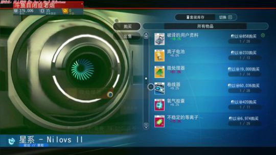 【老烟】《无人深空》06