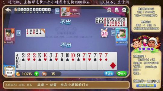 2V2 最佳CP大乱斗 第二期 2019-08-17 19点场