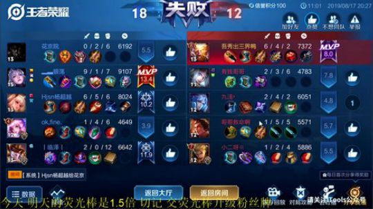 为白立场发布了一个斗鱼视频2019-08-17