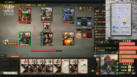 『统率三军』快乐统率.这局稳了 2019-08-16 20点场