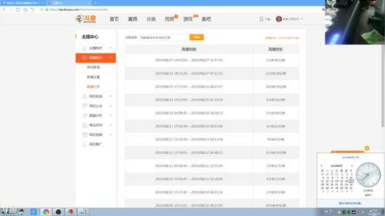 此号已绑定发布了一个斗鱼视频2019-08-17