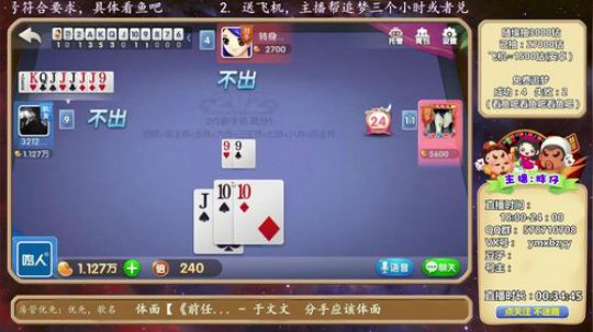 2V2 最佳CP大乱斗 第二期 2019-08-16 18点场