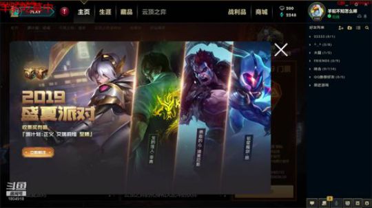 【羊驼】诈尸之驼，亡者归来~ 2019-08-08 13点场