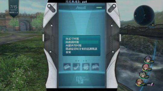 闪之轨迹3，新七班的故事30